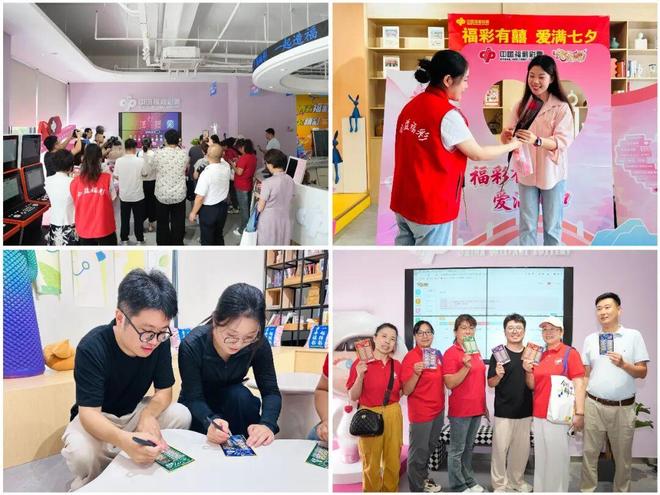 东福彩七夕甜蜜加“囍”为幸福添彩！麻将胡了【福彩有囍 爱满七夕】山(图13)