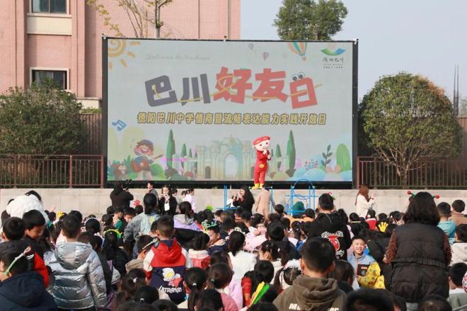 名“好朋友”一起进入巴川情商大课堂PG麻将胡了2试玩好友日｜