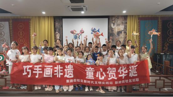 手画非遗 童心贺华诞”鱼灯冰箱贴制作活动麻将胡了网址歙县徽城镇新路街社区：“巧(图3)